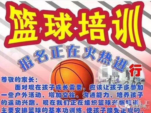 职业篮球教练如何制定有效的赛制训练计划?_1