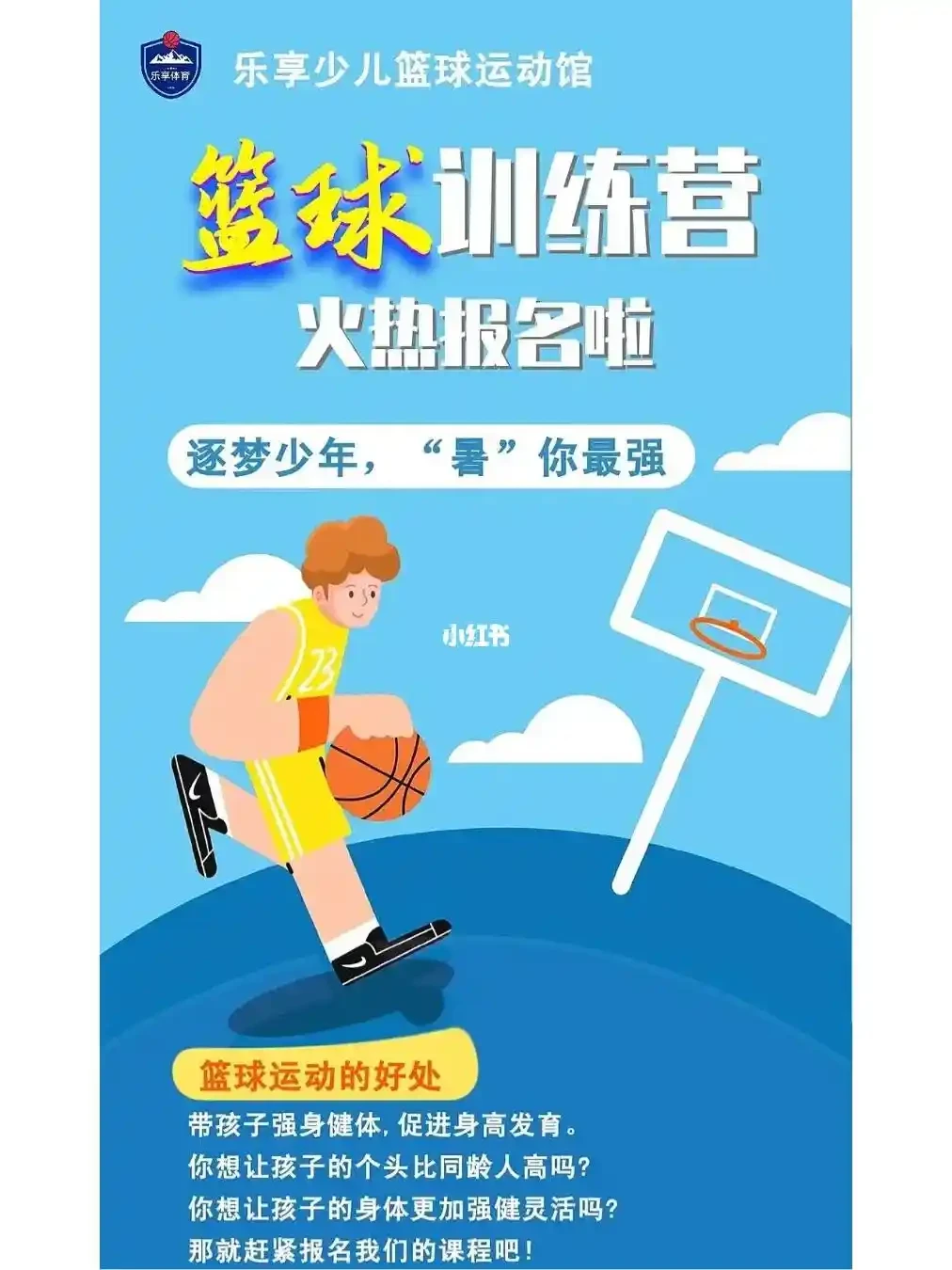 小学生如何开始学习篮球接球技巧?_2