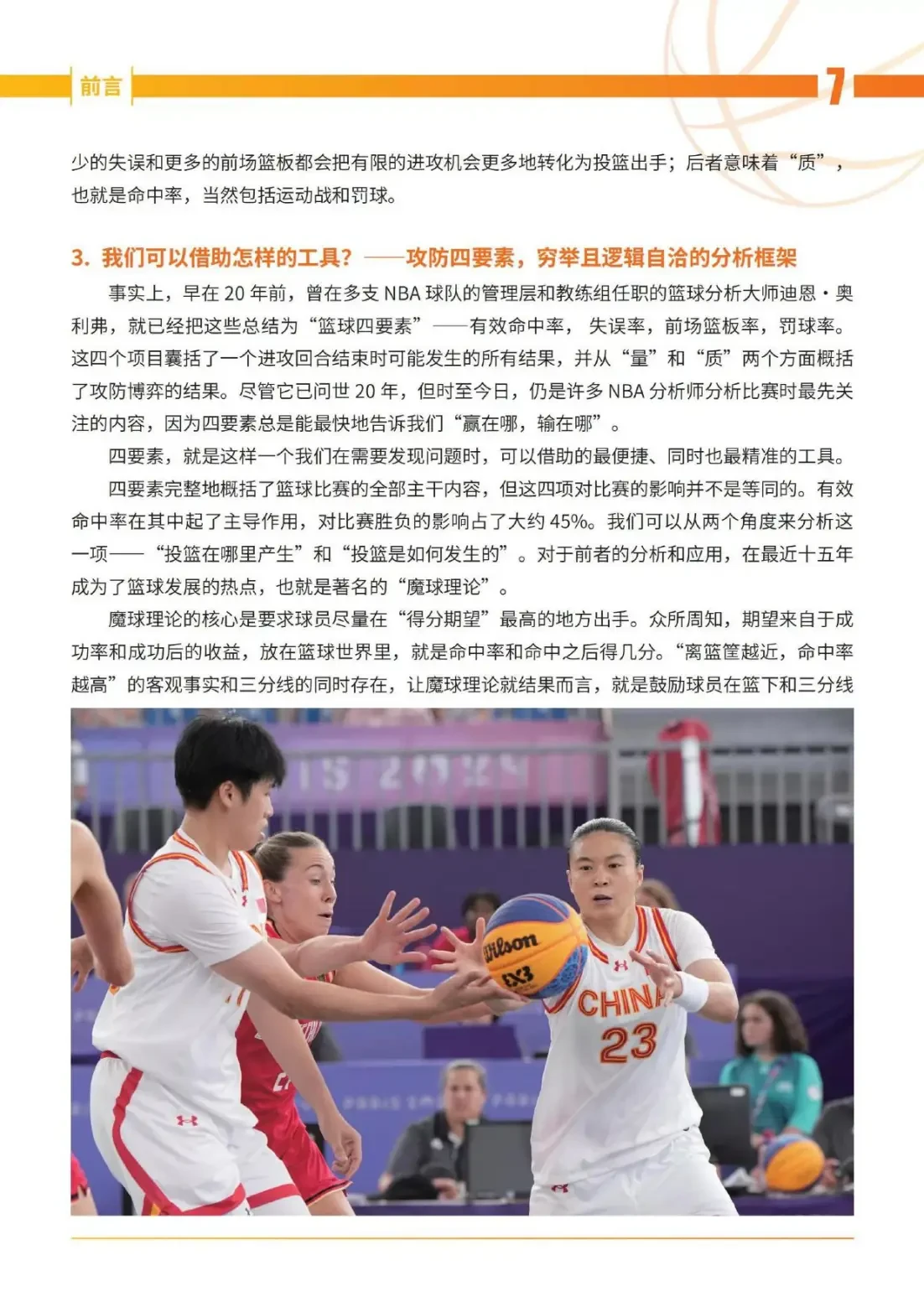 如何通过小组训练提高团队协作能力_1