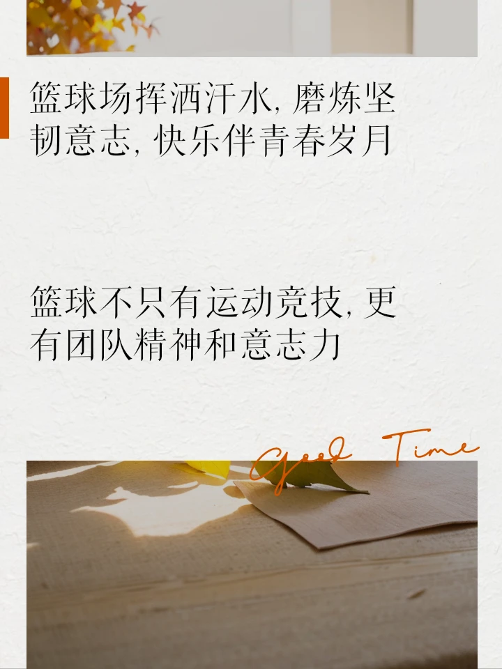 篮球防守训练中如何提高体能和耐力_2